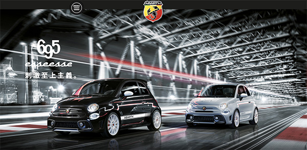 限定車『ABARTH 695 esseesse』登場