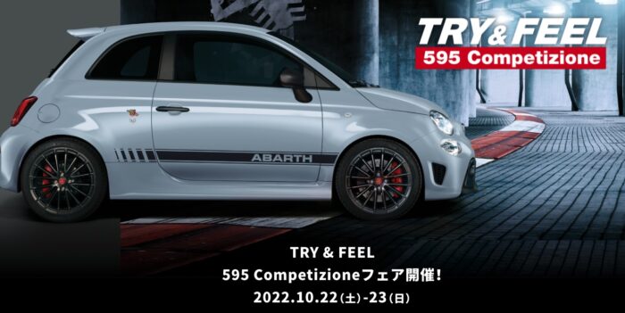 595 Competizioneフェア開催！2022.10.22（土）-23（日）