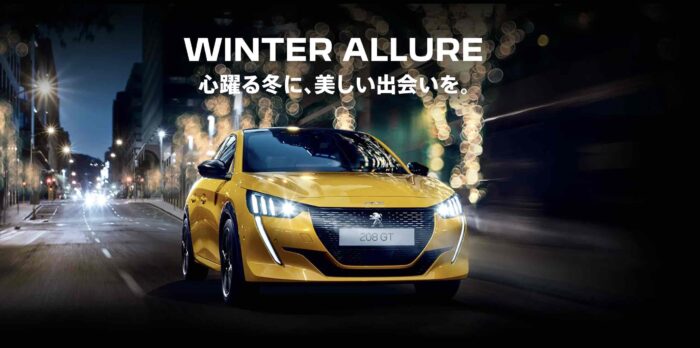 WINTER ALLURE フェア12/3(土)～11(日)