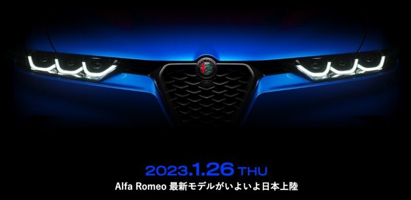 2023.1.26THU Alfa Romeo 最新モデルがいよいよ日本上陸