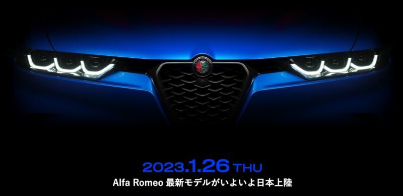 2023.1.26THU Alfa Romeo 最新モデルがいよいよ日本上陸