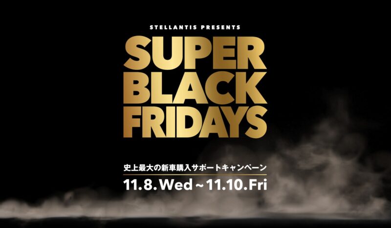 st_Super Black Friday