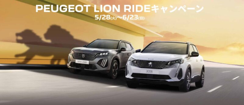 PEUGEOT LION RIDE