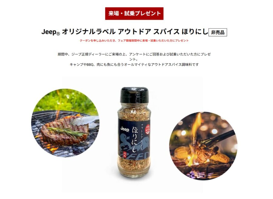 Jeep それぞれの時間、それぞれの魅力。​
