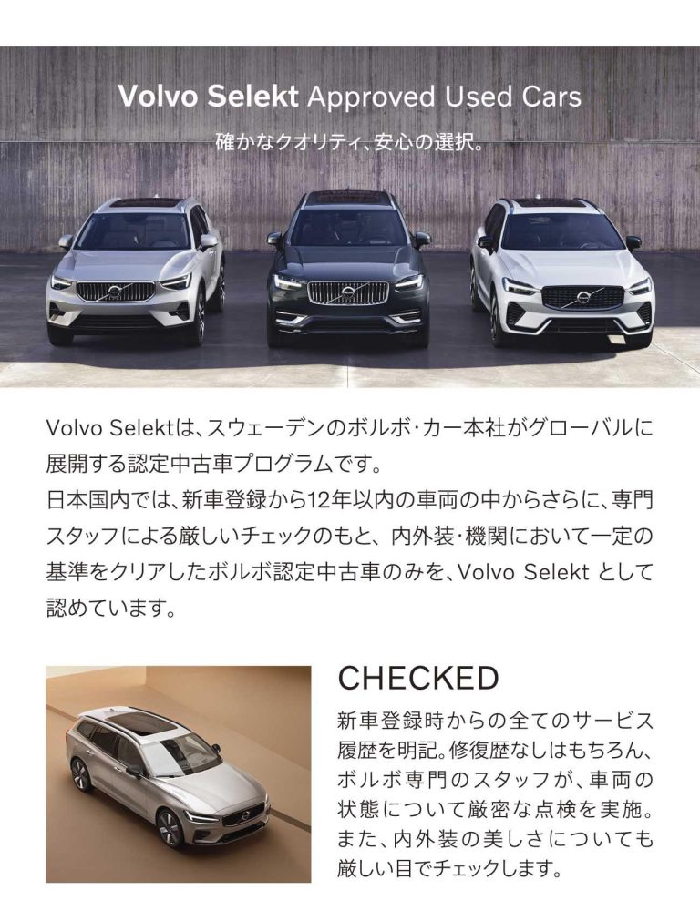 Volvo Selekt Refresh Fair