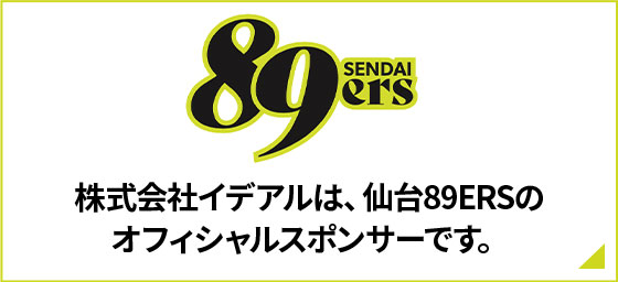89ERS