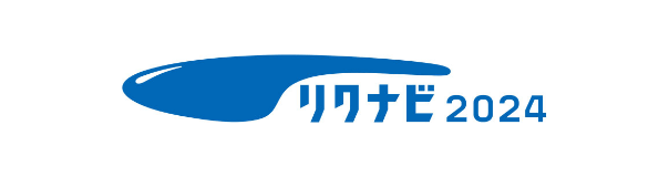 リクナビ2023