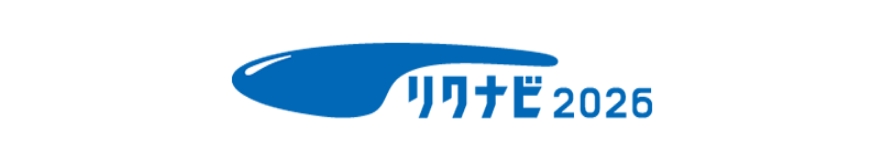 リクナビ2026